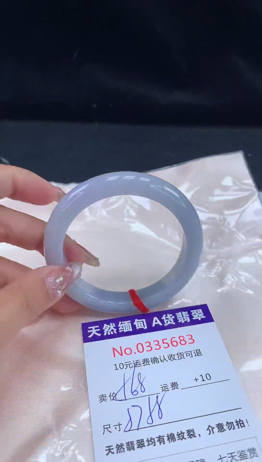 【闪购商品】翡翠手镯未镶嵌有纹，完美者勿拍