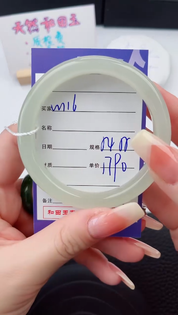 【闪购商品】和田玉手镯未镶嵌116微色差T4