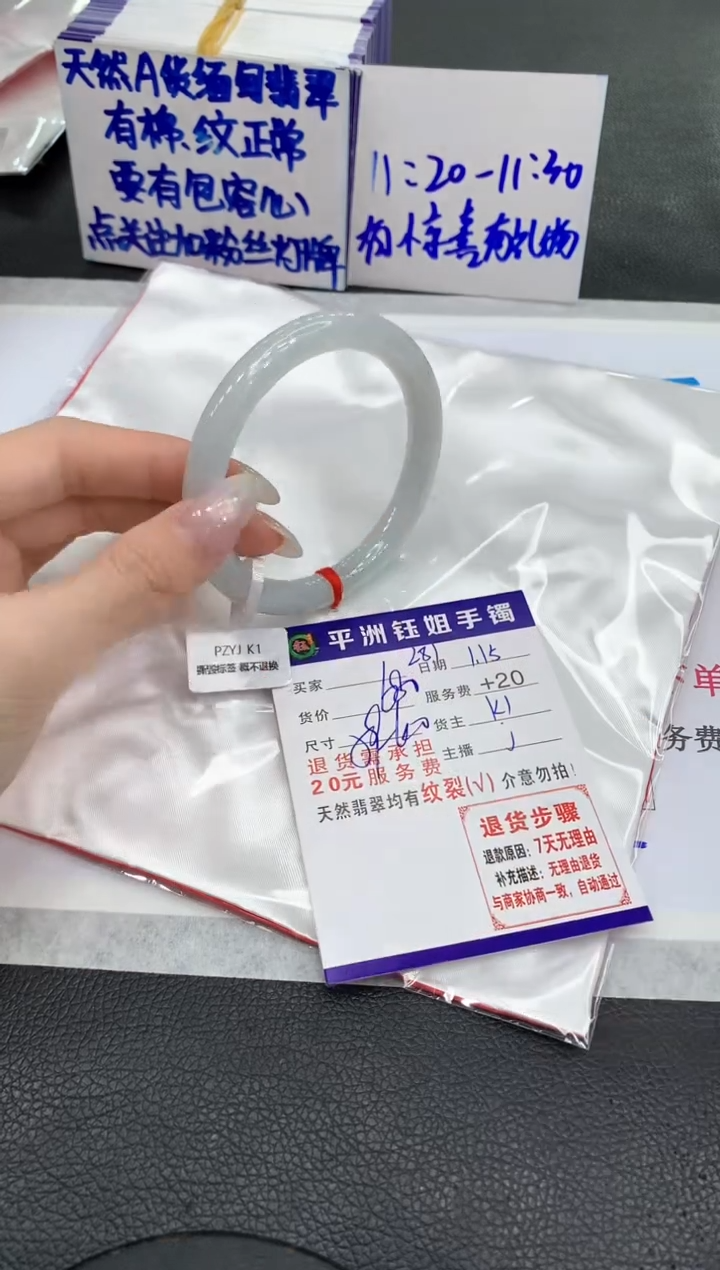 【闪购商品】翡翠手镯未镶嵌1111111111