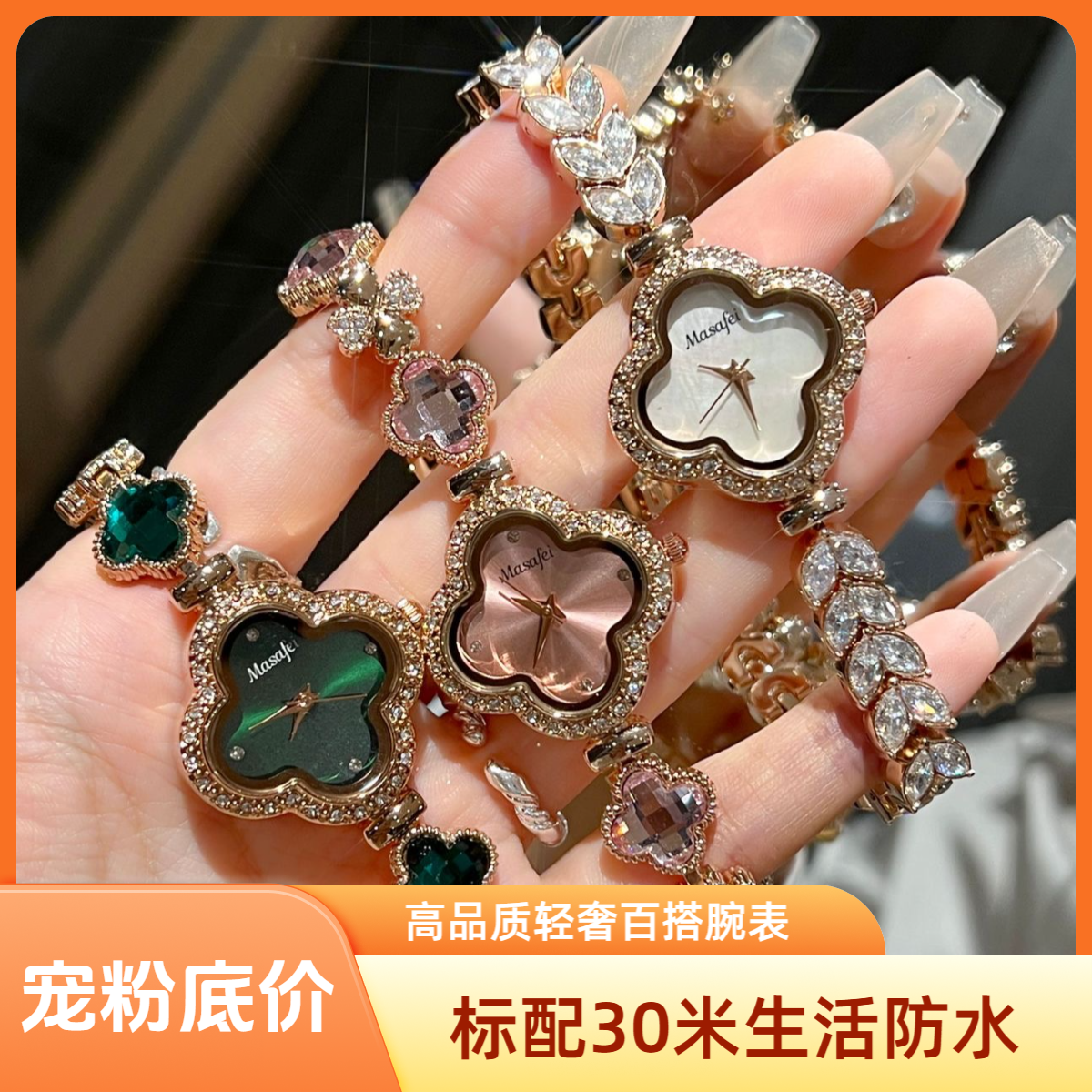 【宠粉底价】时尚轻奢满镶七彩幸运草酒桶方糖女士腕表多样性发其一