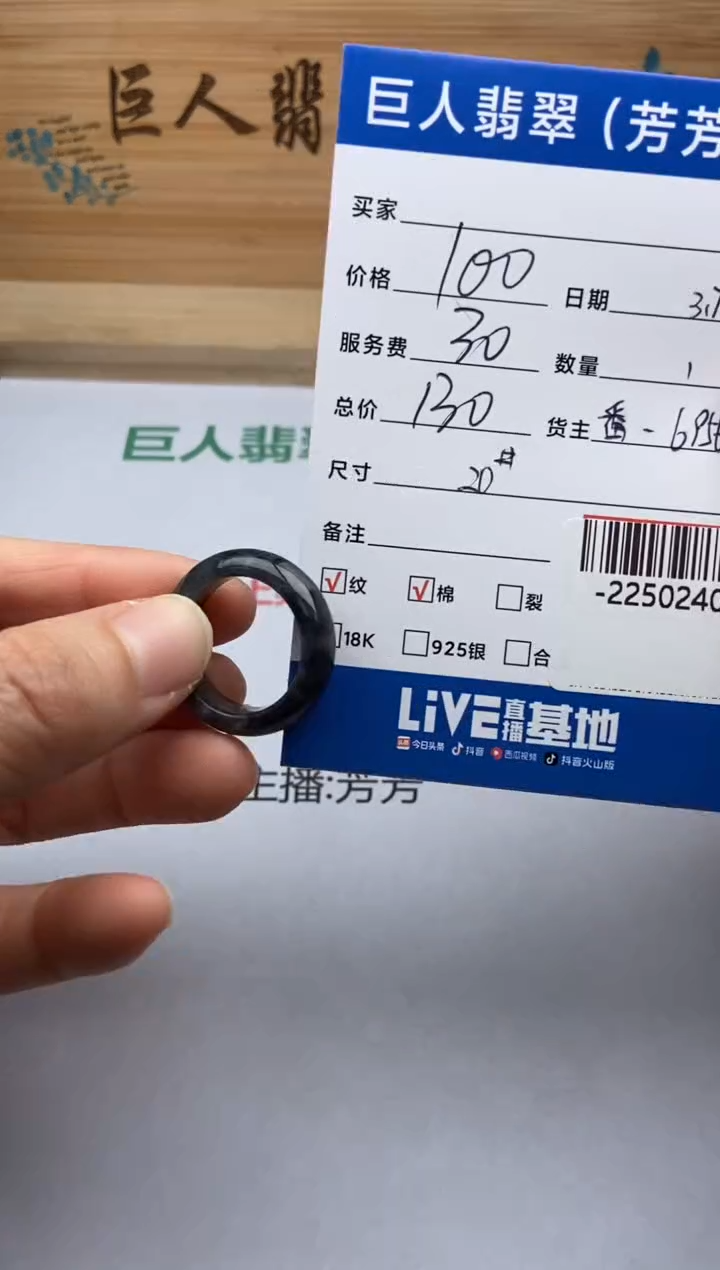 【闪购商品】翡翠颈饰未镶嵌戒指多人-22502407