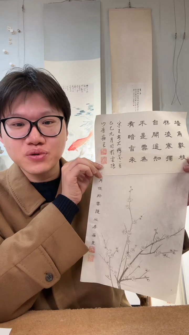 书法苏里老师 梅花 带装裱 诗堂 
