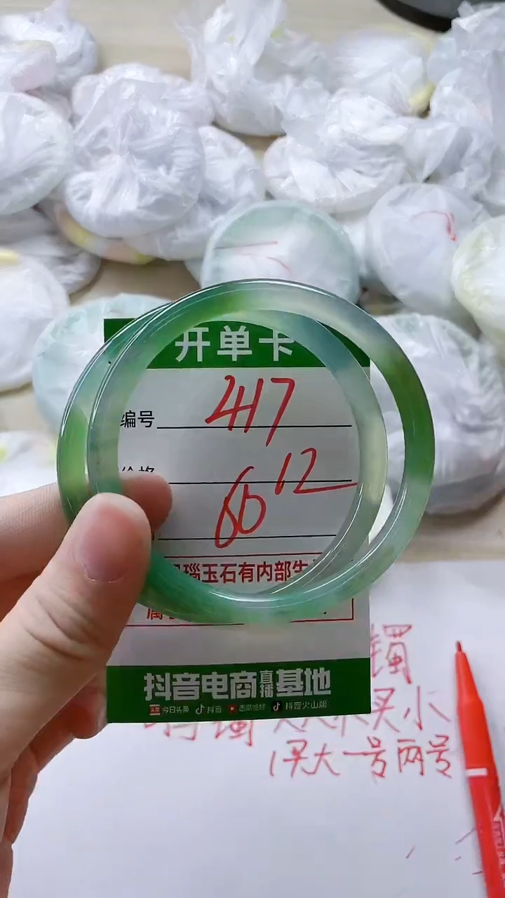 【闪购商品】玛瑙/玉髓手镯未镶嵌417