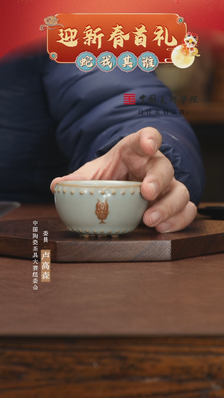 【闪购商品】问鼎汝瓷/鼎峰系列/天青/蛇首战鼓杯