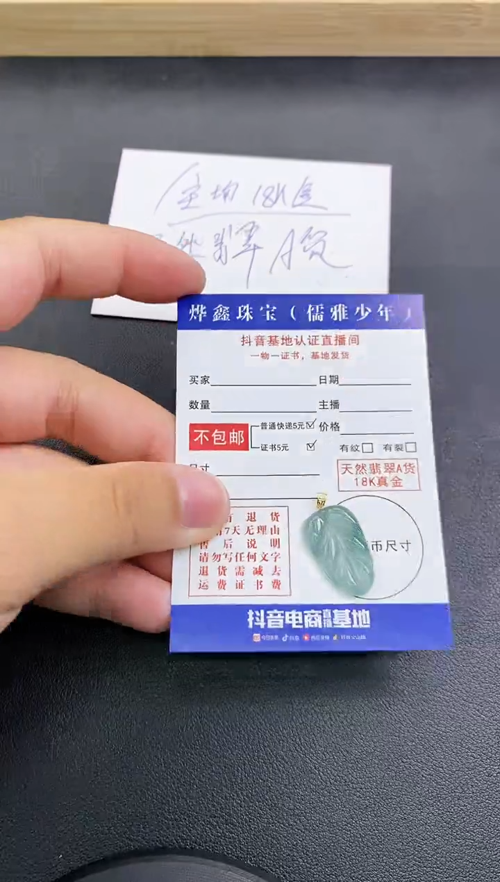 颈饰18K金镶嵌翡翠天然翡翠A货赠皮绳