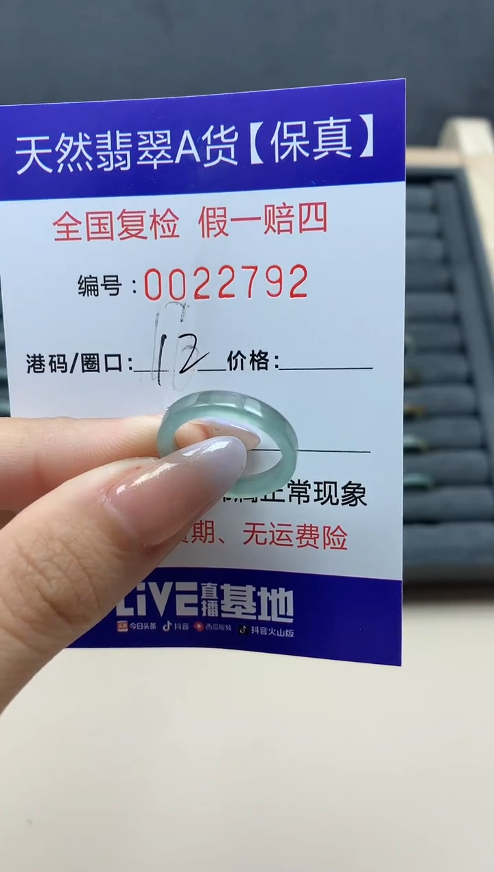 【闪购商品】翡翠戒指未镶嵌天然22792