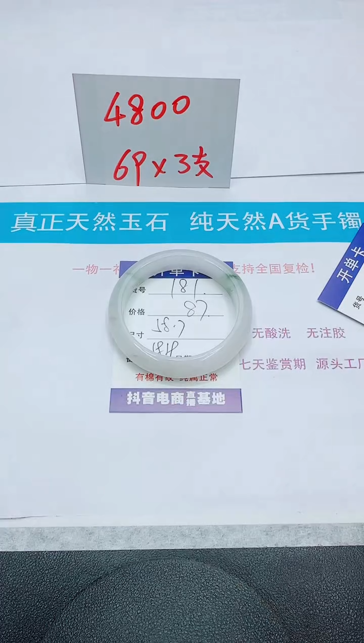 【闪购商品】石英质玉手镯未镶嵌181