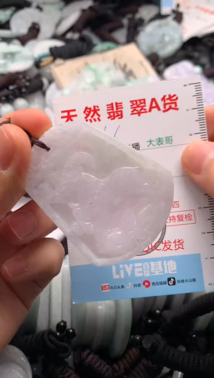 【闪购商品】翡翠吊坠(不含链)未镶嵌1