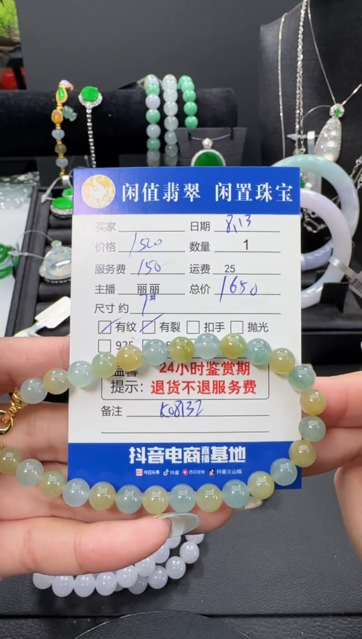 未镶嵌手串翡翠翡翠珠串