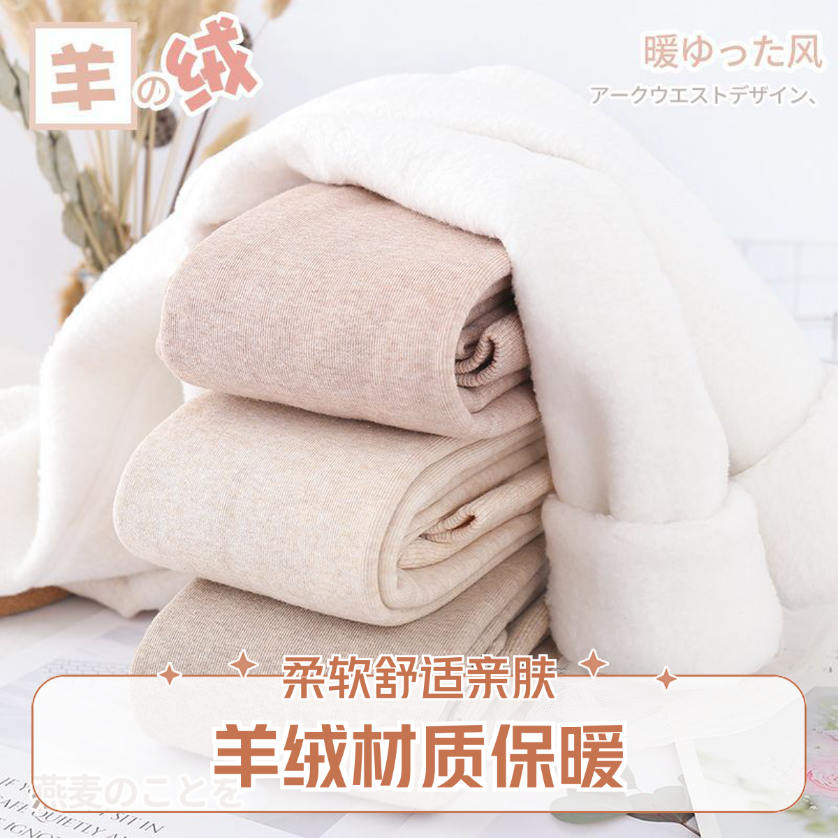 极简风冬季保暖连裤袜条纹打底袜冬加绒春秋加厚