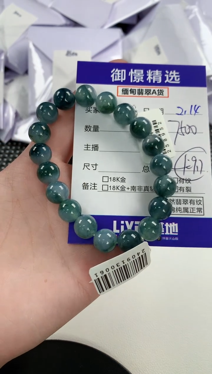 【闪购商品】翡翠手串未镶嵌90       