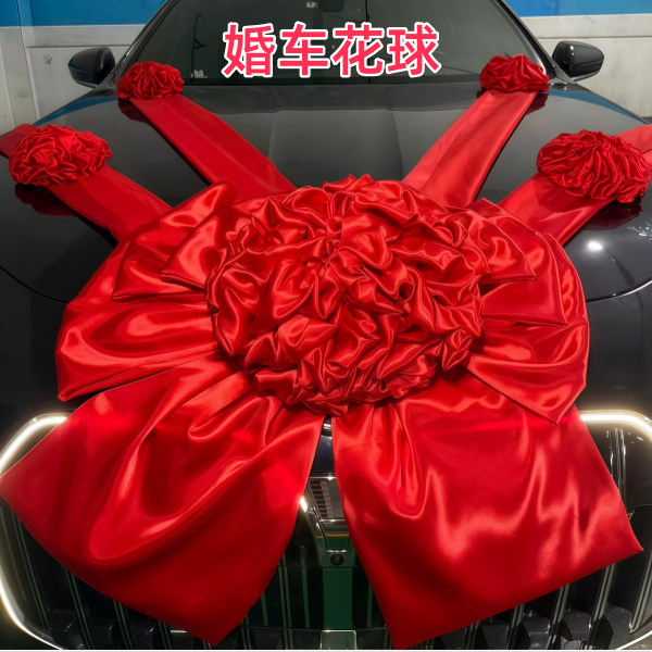 亮面绸缎红绣球婚车装饰通用大红花球用于车展结婚布置蝴蝶结花球