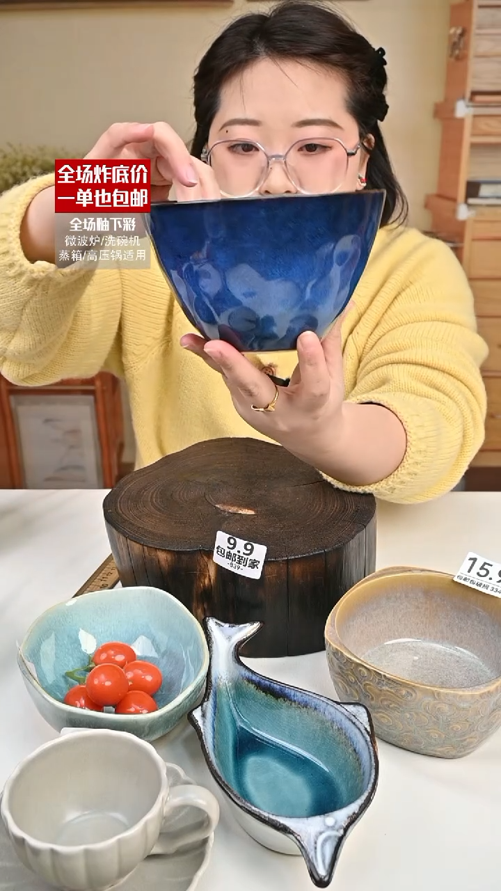 【闪购商品】瓷【外贸捡漏】斗笠碗（默认微瑕）