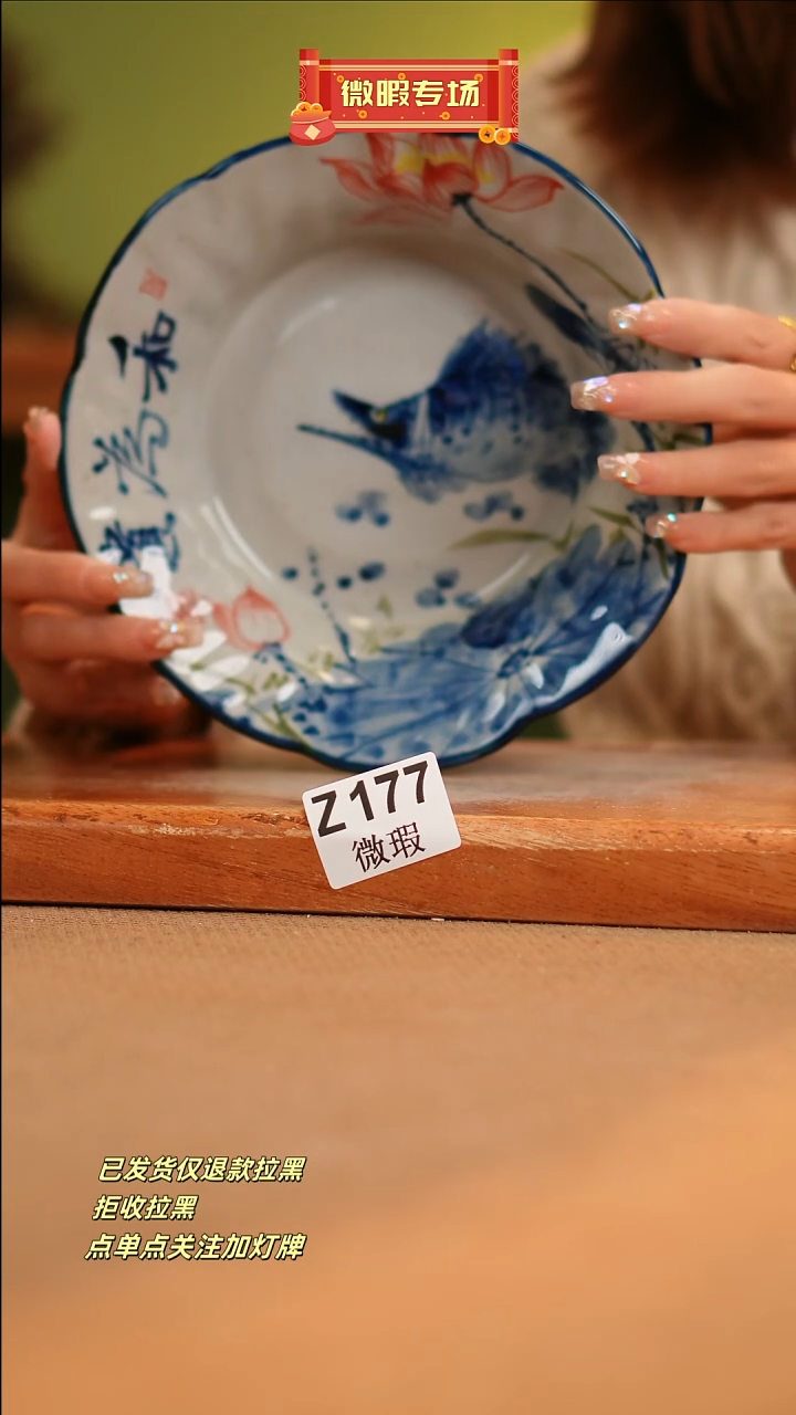 【闪购商品】其他WZ177窑林瓷业瓷器