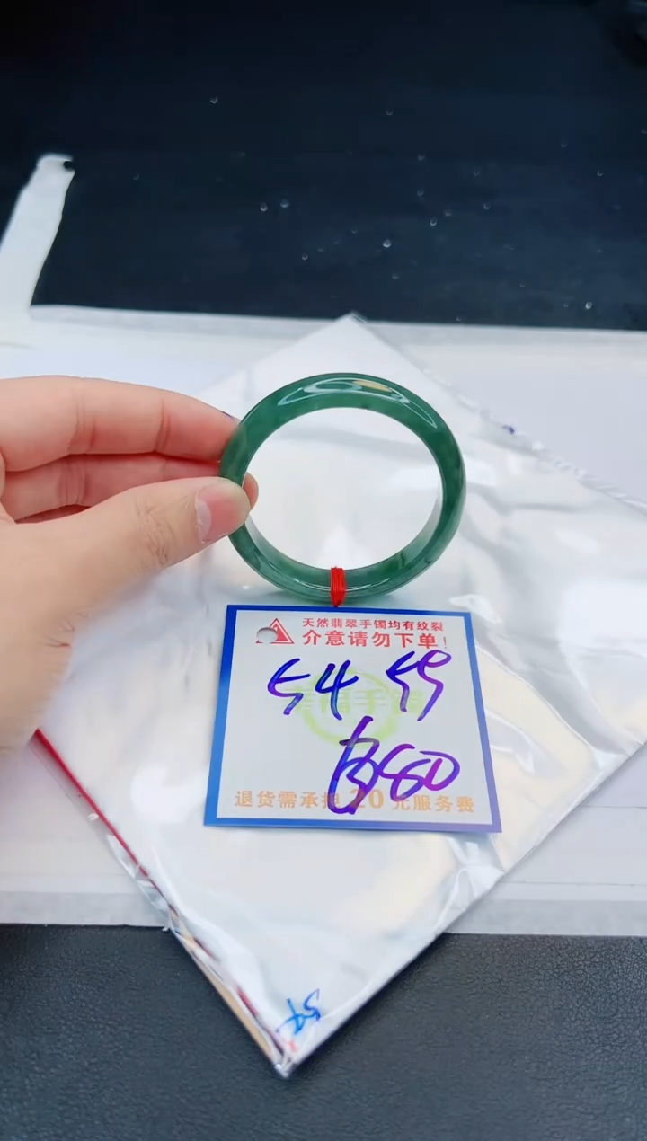 【闪购商品】翡翠手镯未镶嵌，质检证书图片色彩偏黑白