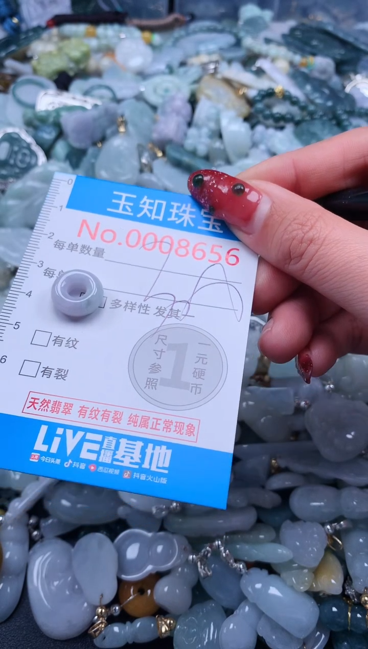 【闪购商品】翡翠吊坠(不含链)未镶嵌8656