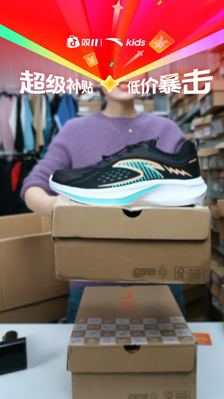 人造革闪购安踏儿童断码孤品：40码