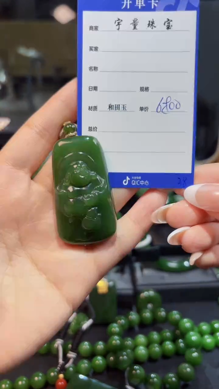 【闪购商品】和田玉（碧玉）颈饰未镶嵌1