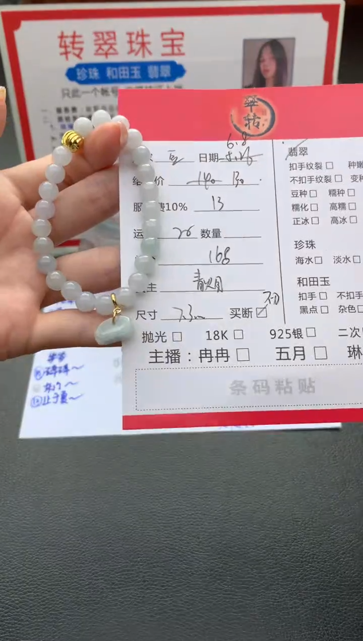 未镶嵌手串翡翠手串