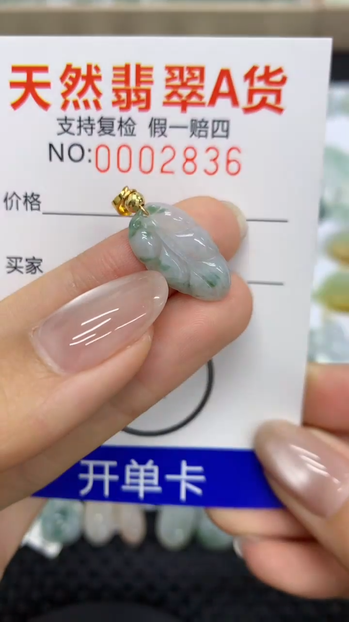 【闪购商品】翡翠颈饰未镶嵌11111111111