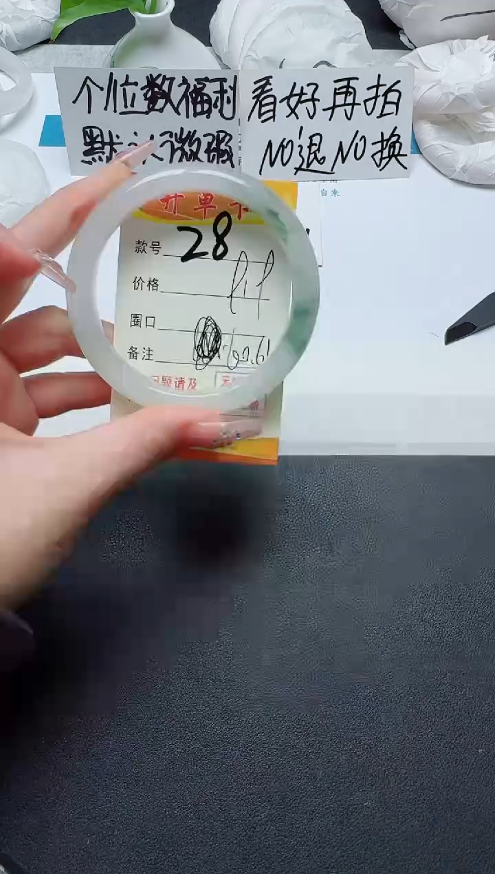 【闪购商品】石英质玉手镯未镶嵌28