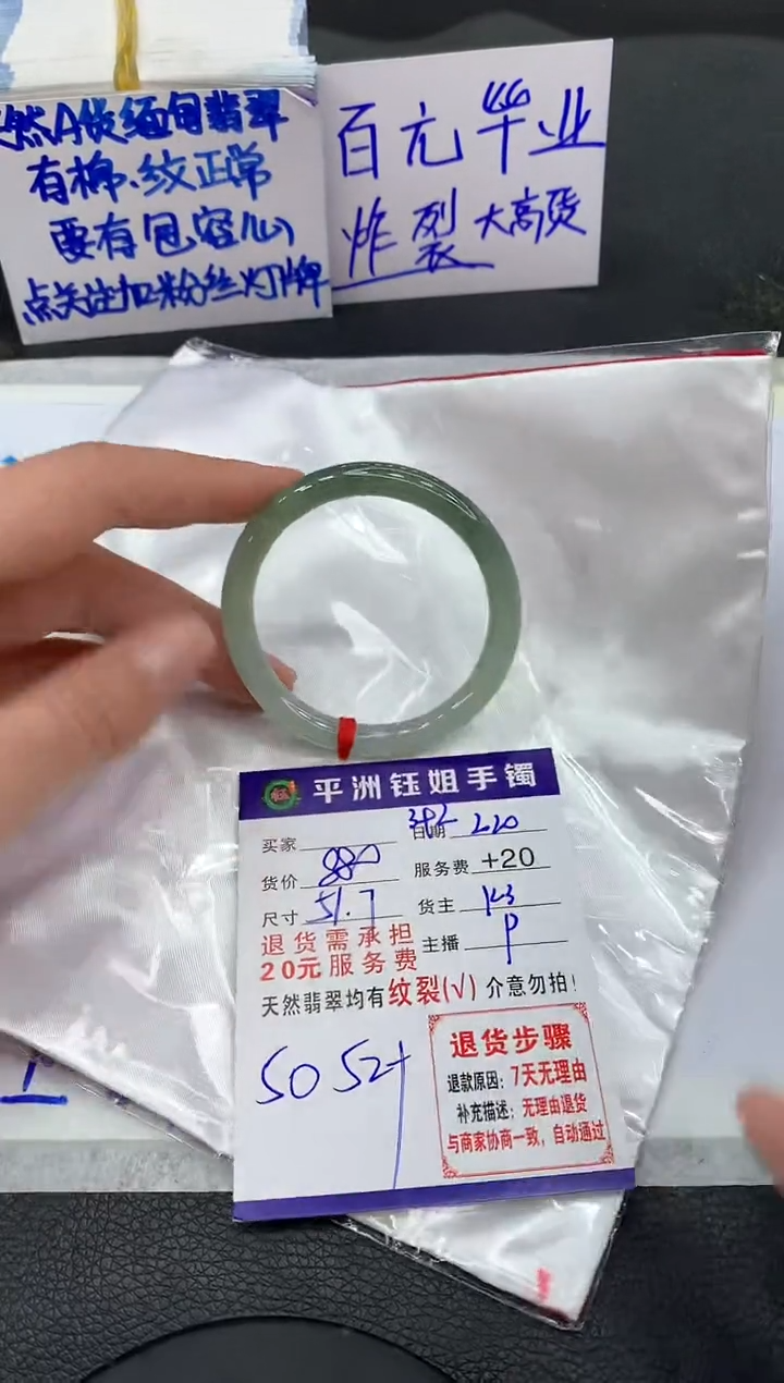 【闪购商品】翡翠手镯未镶嵌1111111111