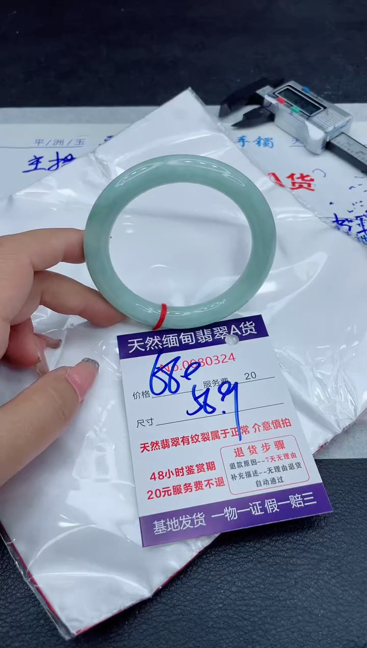 【闪购商品】翡翠手镯未镶嵌88888888