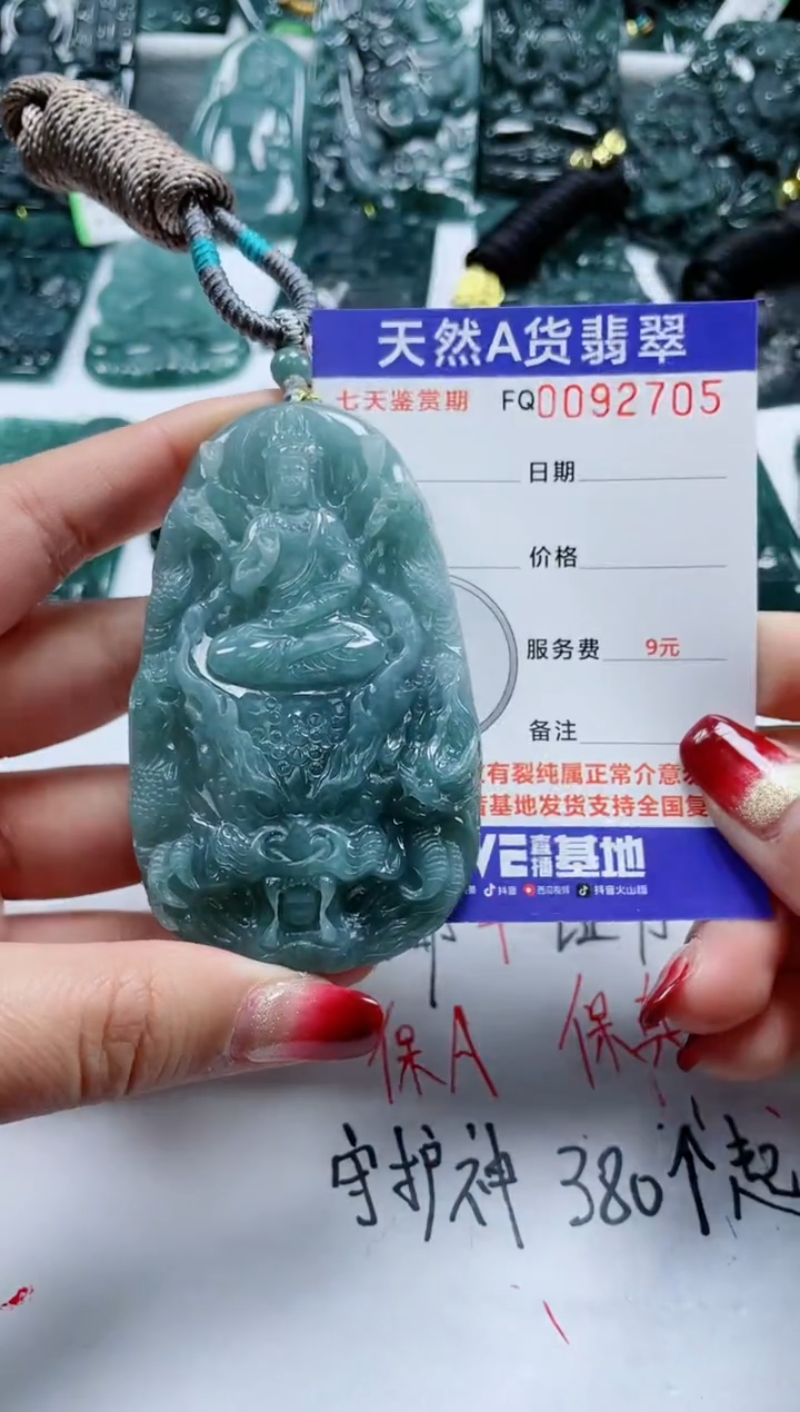 【闪购商品】翡翠颈饰未镶嵌             