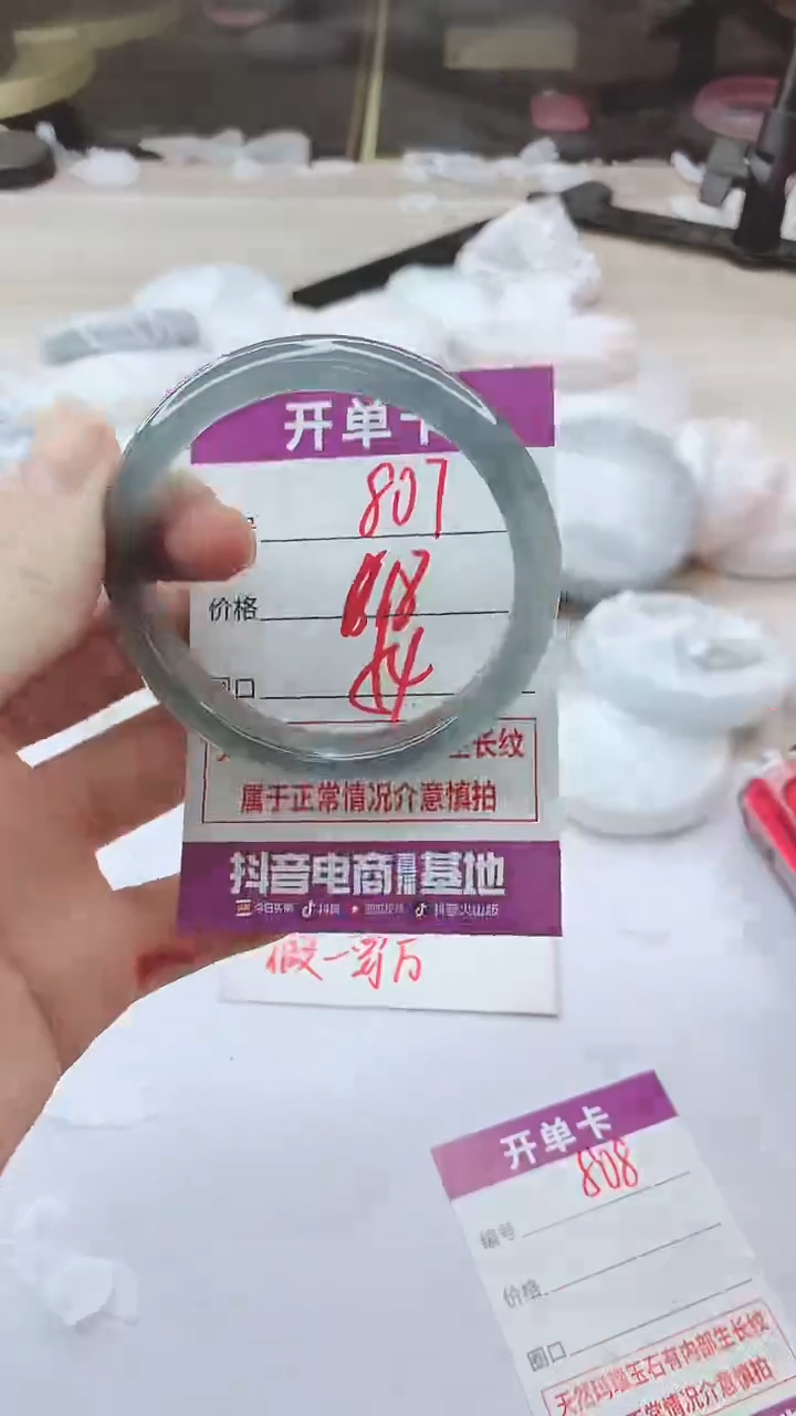 手镯玛瑙/玉髓未镶嵌807