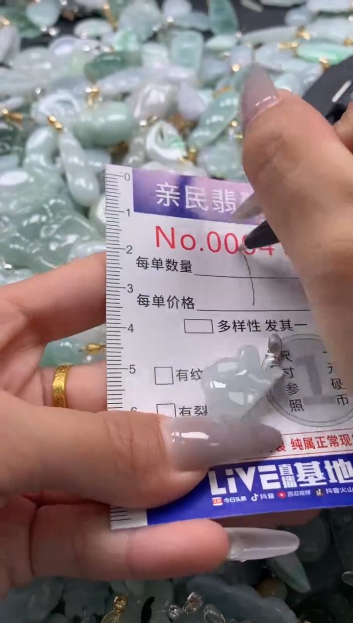 颈饰未镶嵌翡翠4124