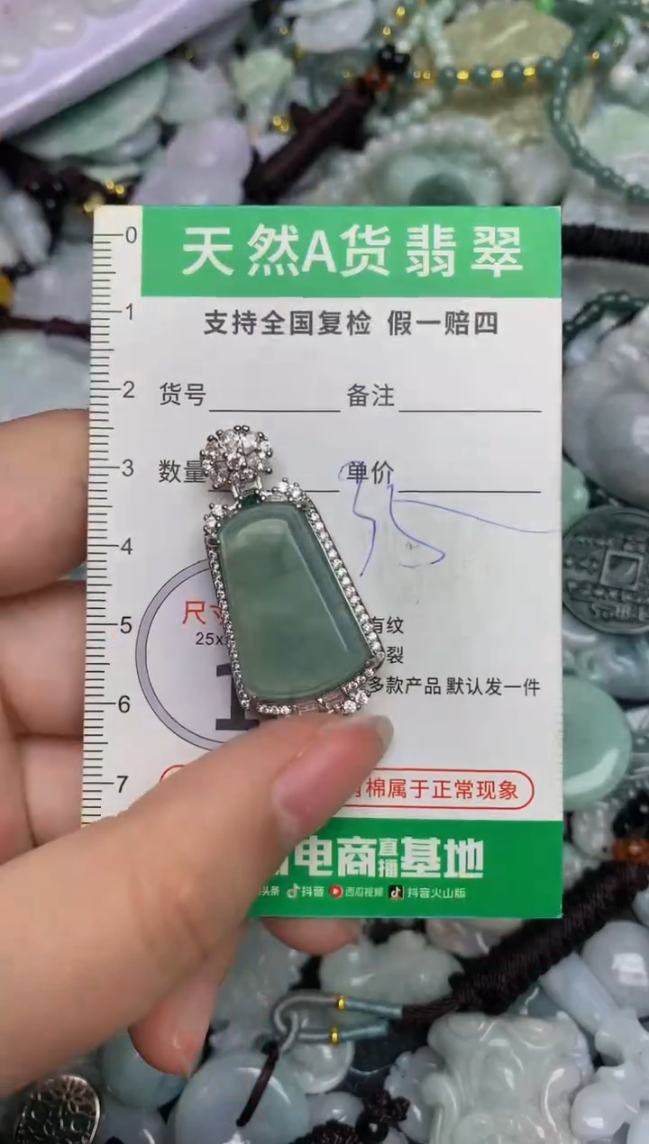 【闪购商品】翡翠颈饰未镶嵌天然缅甸A货翡翠吊坠