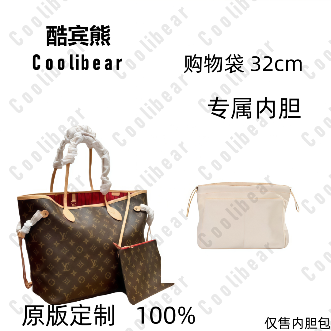 A006 适用于购物袋中号32cm内胆包内衬包女士包包撑型