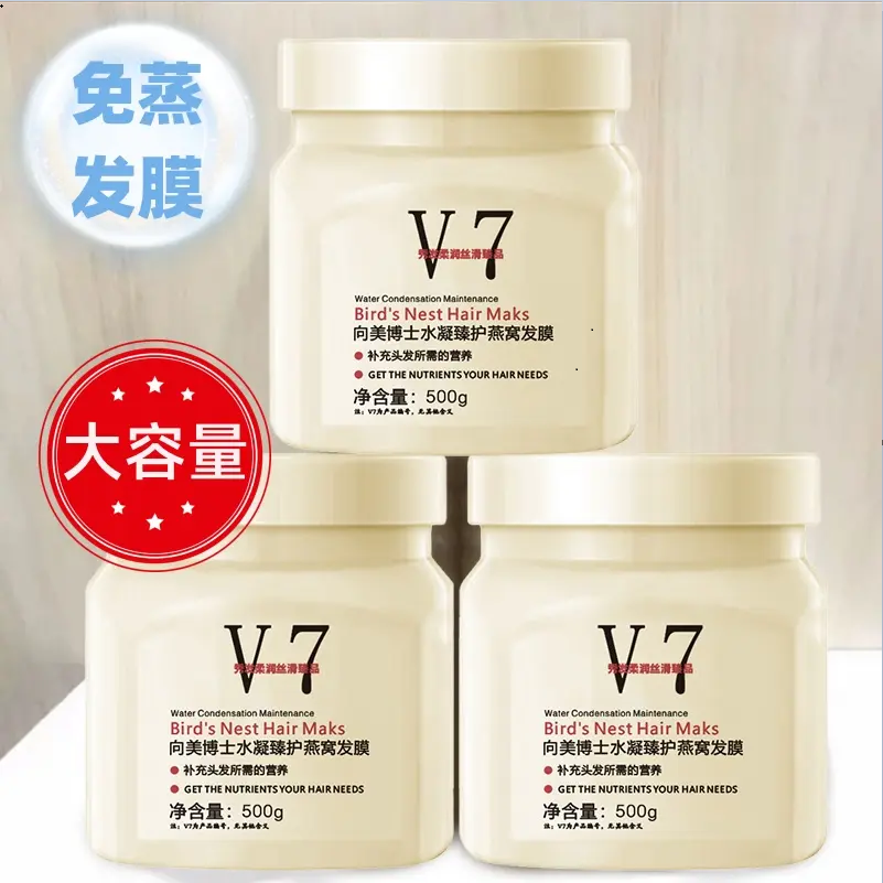 【理发店发膜】免蒸发膜 在家体验沙龙级顺滑倒模柔顺燕窝养发维护