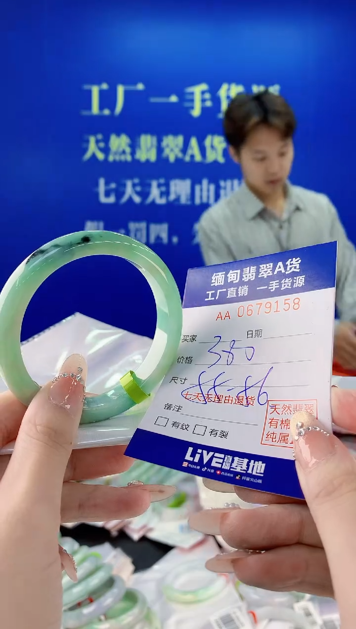 未镶嵌手镯翡翠58