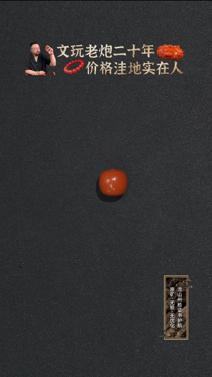 未镶嵌单珠南红玛瑙轱**凳柿子红老型单珠10.6mm