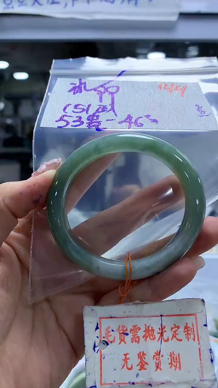 定制翡翠未镶嵌冰****1144毛货需精细抛光+冰蓝9+99元