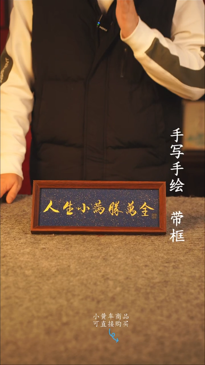 书法长条 13*32书法摆件 编号  小满