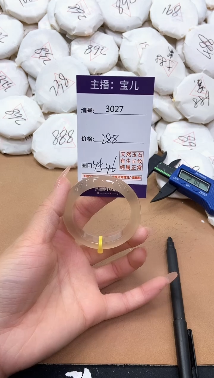 【闪购商品】玛瑙/玉髓手镯未镶嵌3027