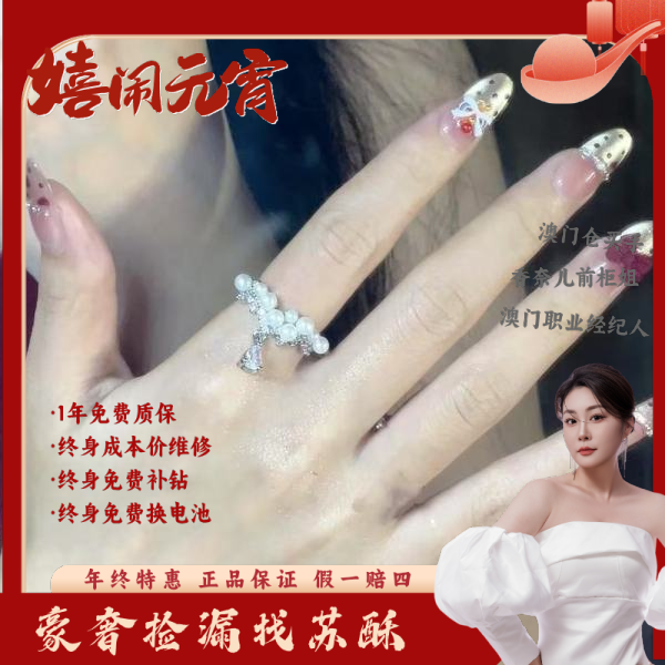 国内新锐设计师/戒指/Y390250126001/250206WY0008