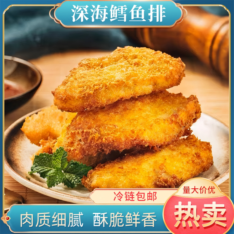 【陕西娟子专属】深海鳕鱼排 整块鱼肉 外酥里嫩280g*4盒