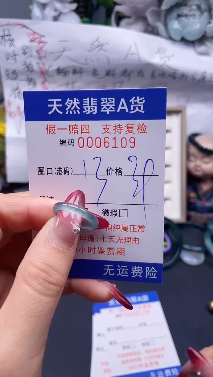 【闪购商品】翡翠戒指未镶嵌13*6109...