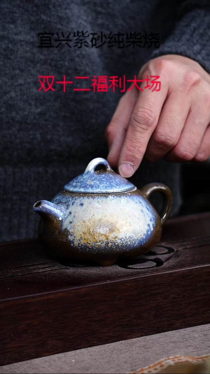 茶壶紫砂宜兴紫砂柴烧