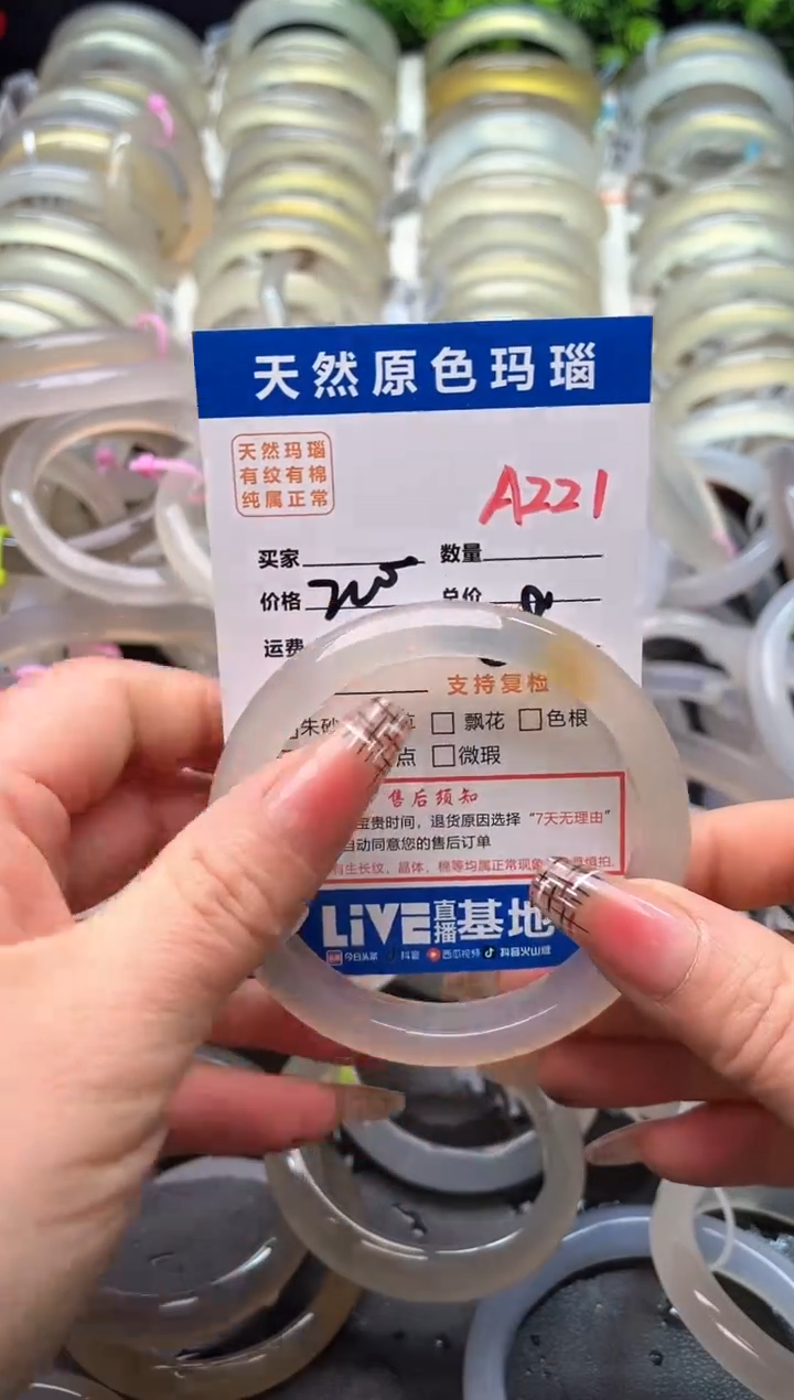 【闪购商品】玛瑙/玉髓手镯未镶嵌A221