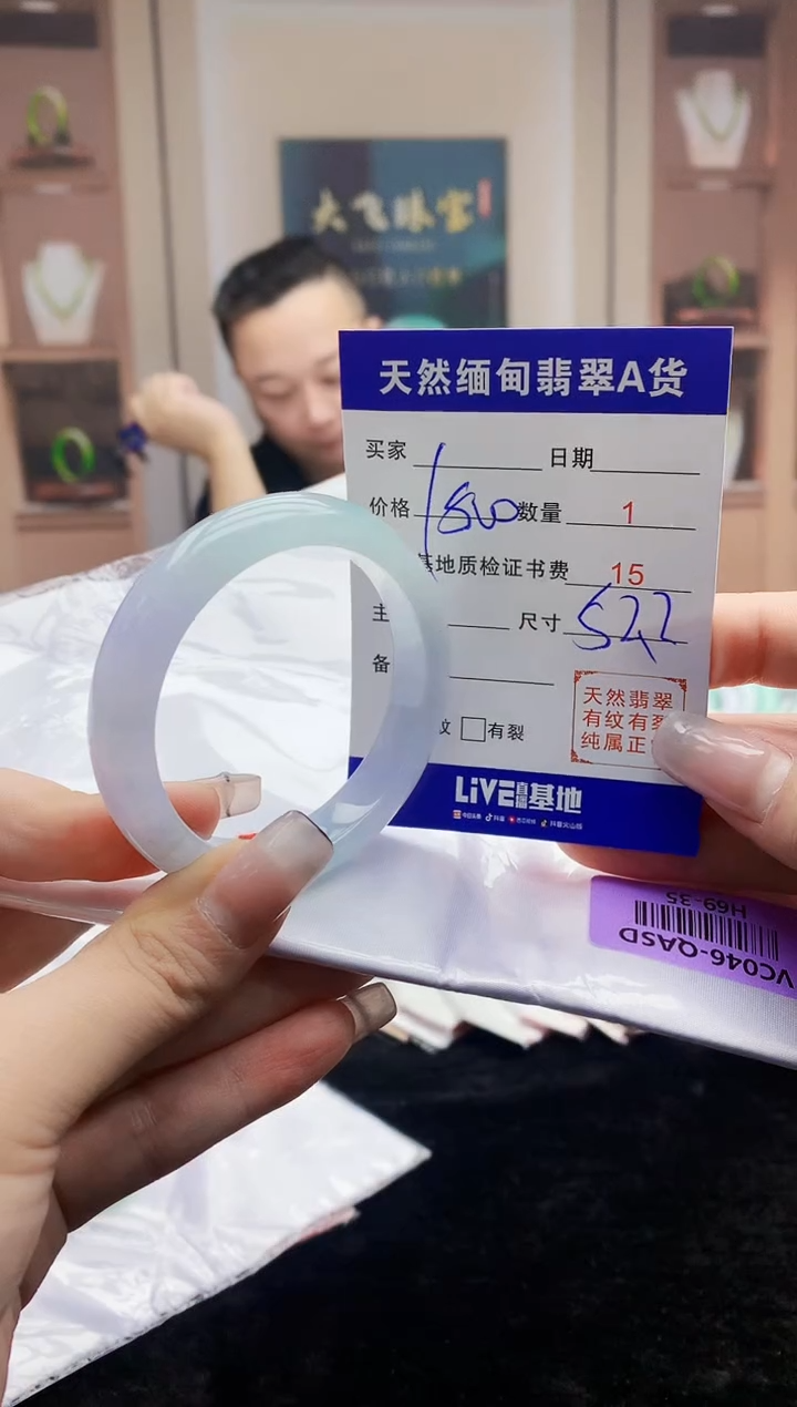 【闪购商品】翡翠手镯未镶嵌    H69-35