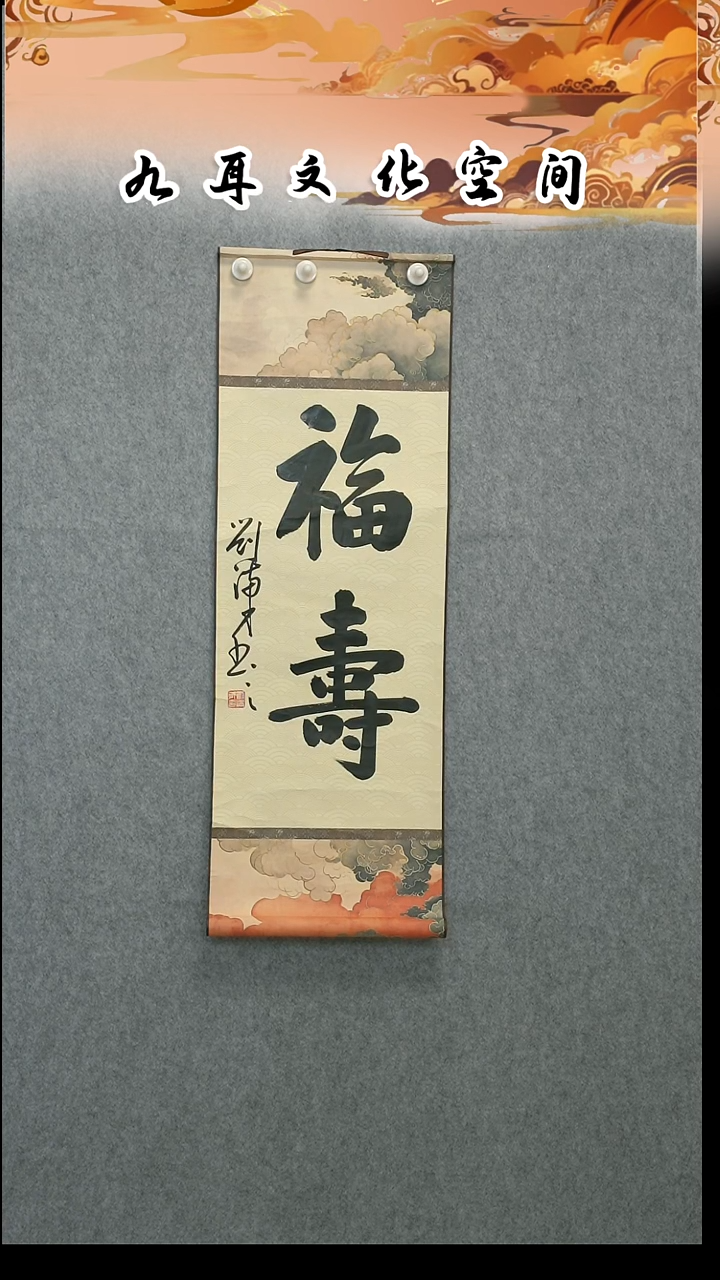 书法刘满才老师书法作品