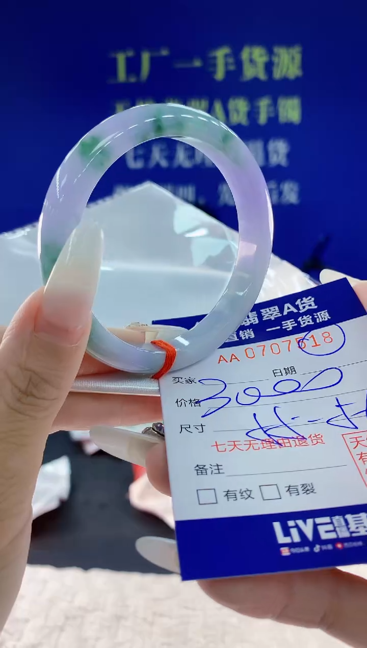 未镶嵌手镯翡翠18天然翡翠A货