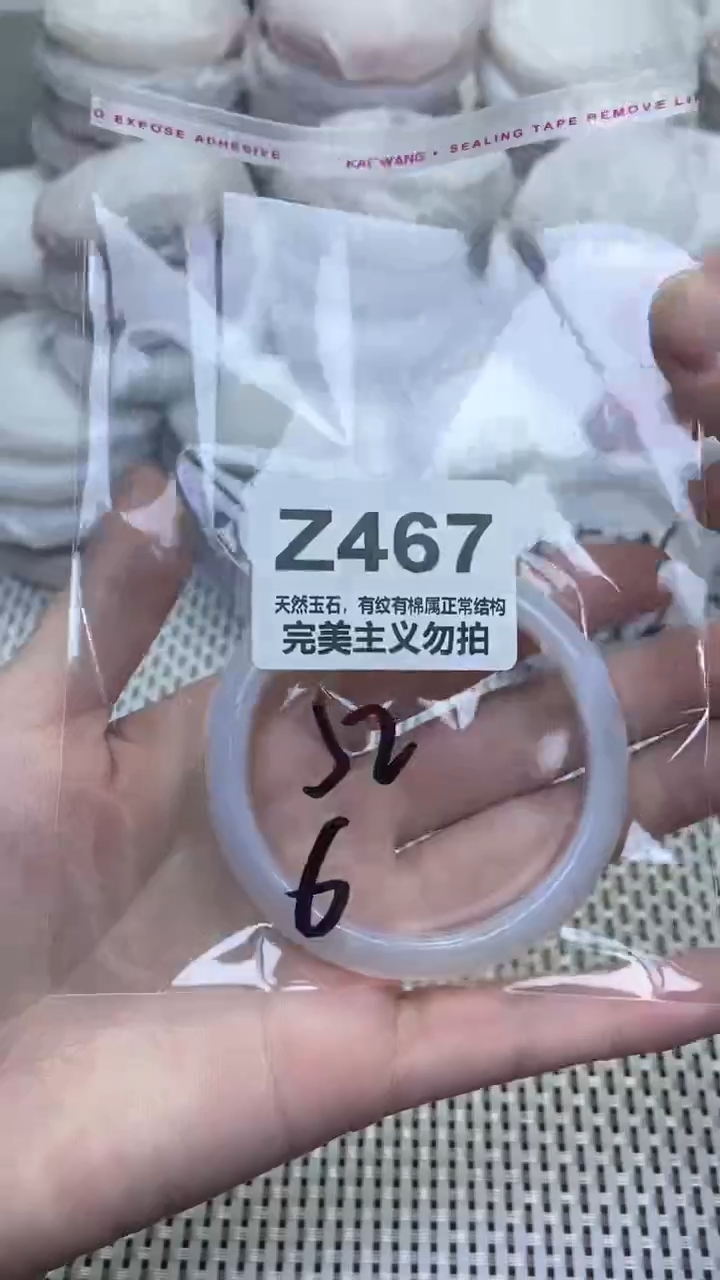 手镯玛瑙/玉髓未镶嵌52