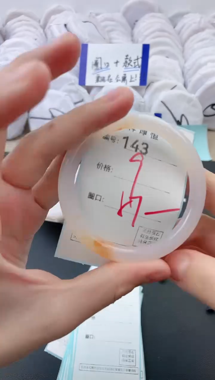 【闪购商品】玛瑙/玉髓手镯未镶嵌143