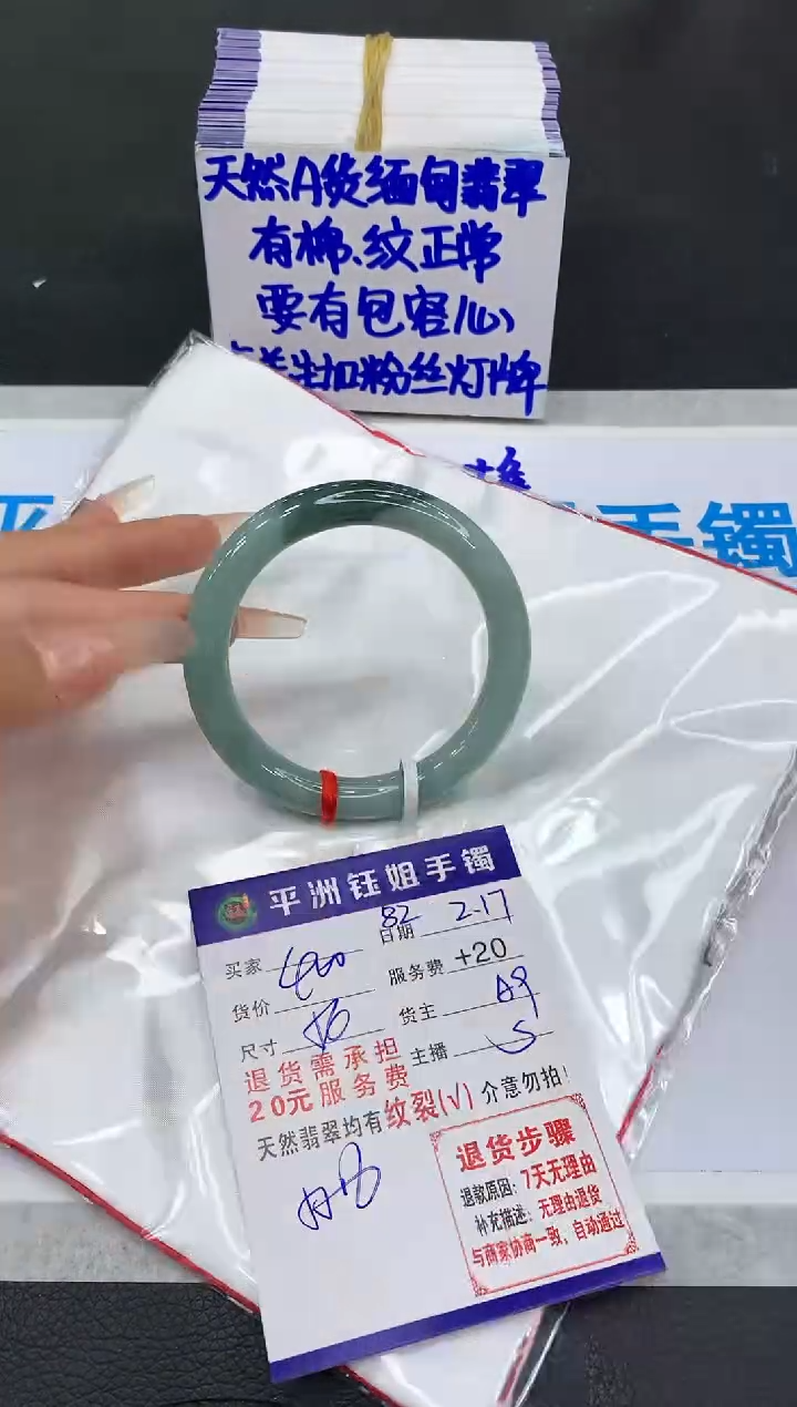 【闪购商品】翡翠手镯未镶嵌111111111111