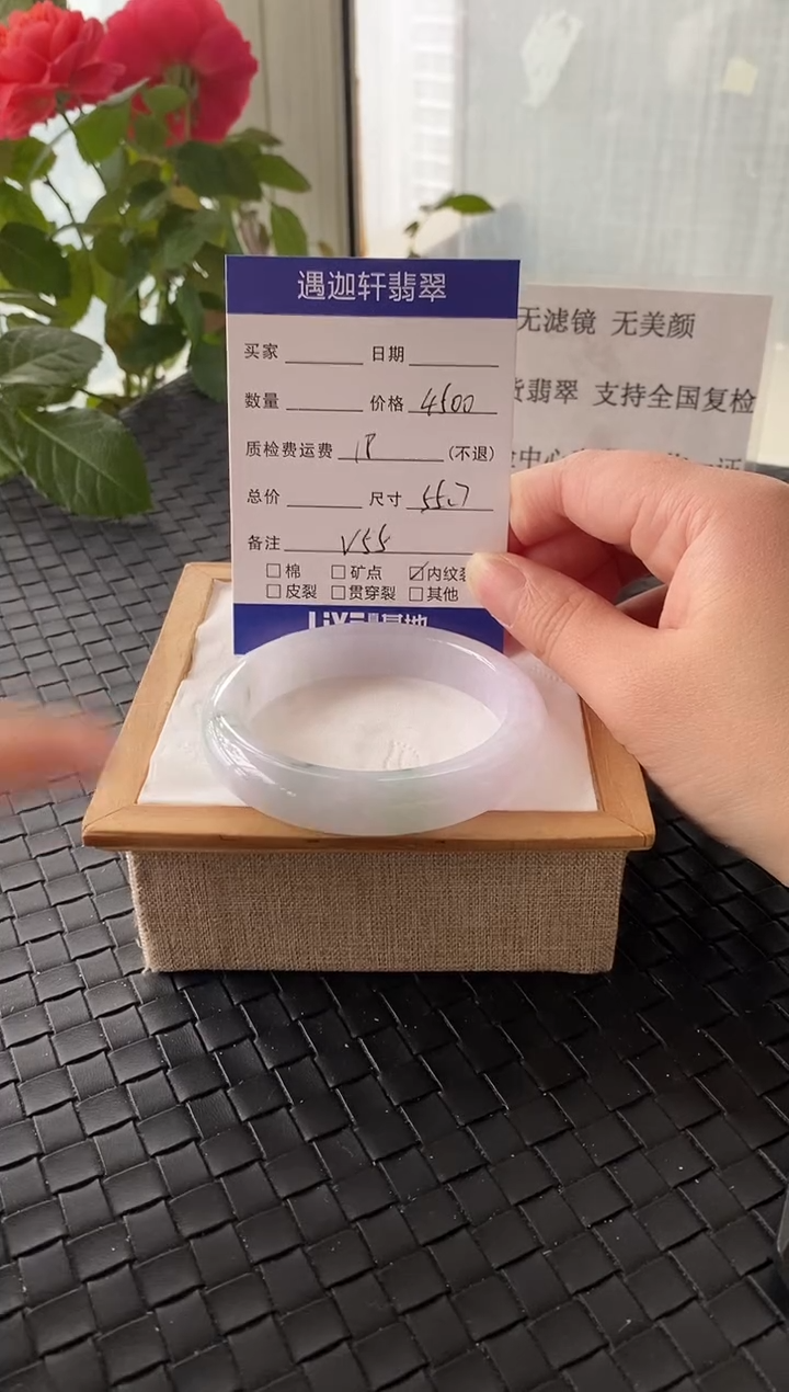 未镶嵌手镯翡翠一****y55.7圈口 V55编码